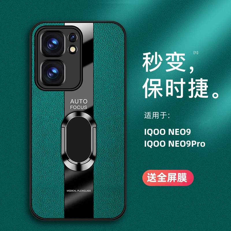 For VIVO IQOO Neo 9 Pro Case Luxurious Leather Magnetic Stand Cover For IQOO Neo 9s pro Plus Racing Style Shockproof Bumper