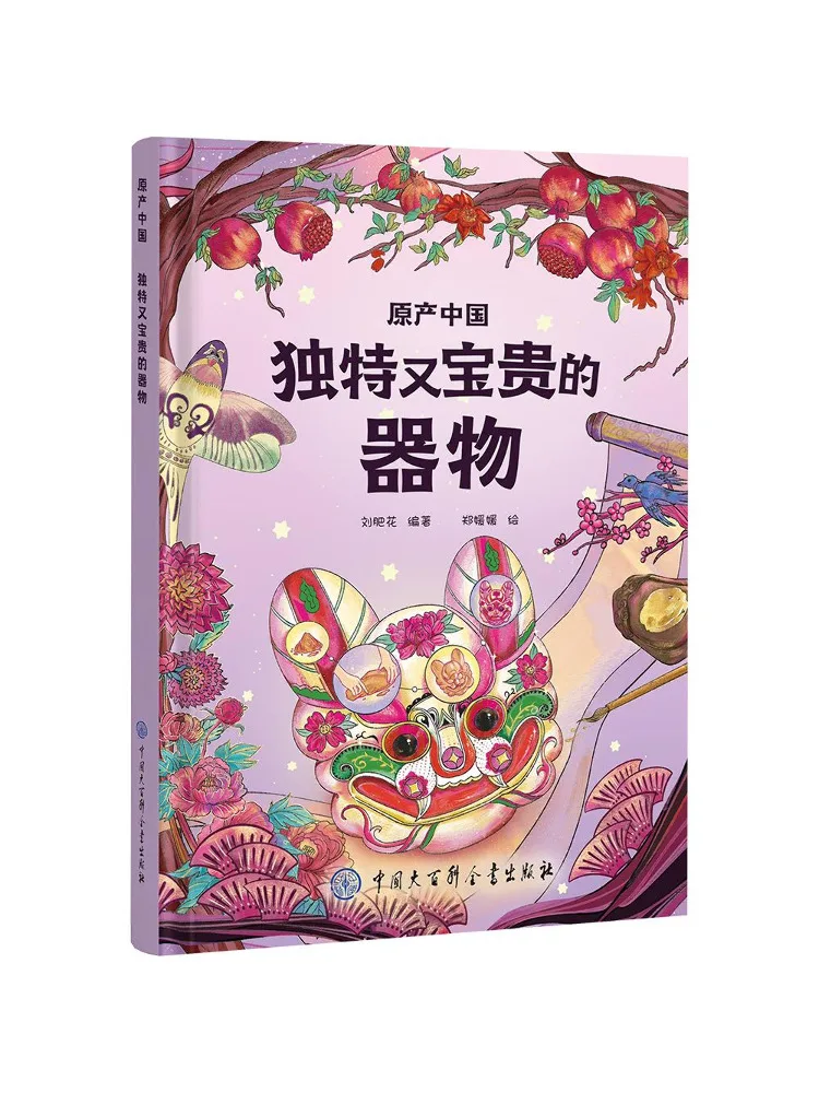 Book-Winshare Originated in China Unique and Valuable Artifacts