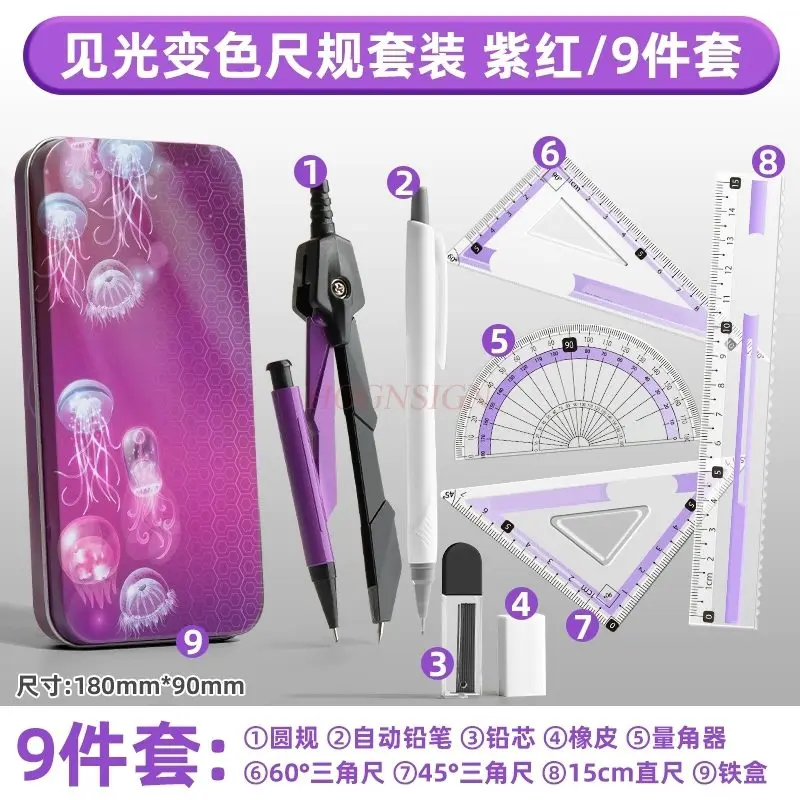9pcs/set Compass ruler set Stationery supplies Straight ruler set Multi functional professional drawing ruler gauge Replacement