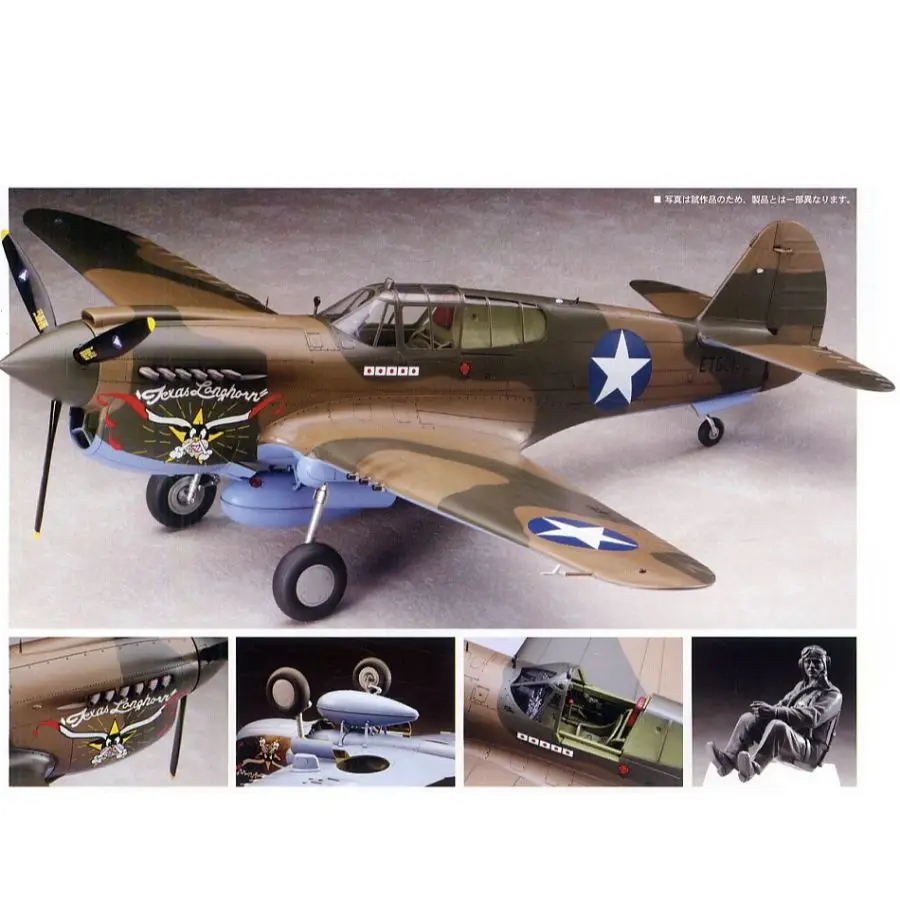

08879 Hasegawa 1/32 P-40E Warhawk - Assembly Model kit