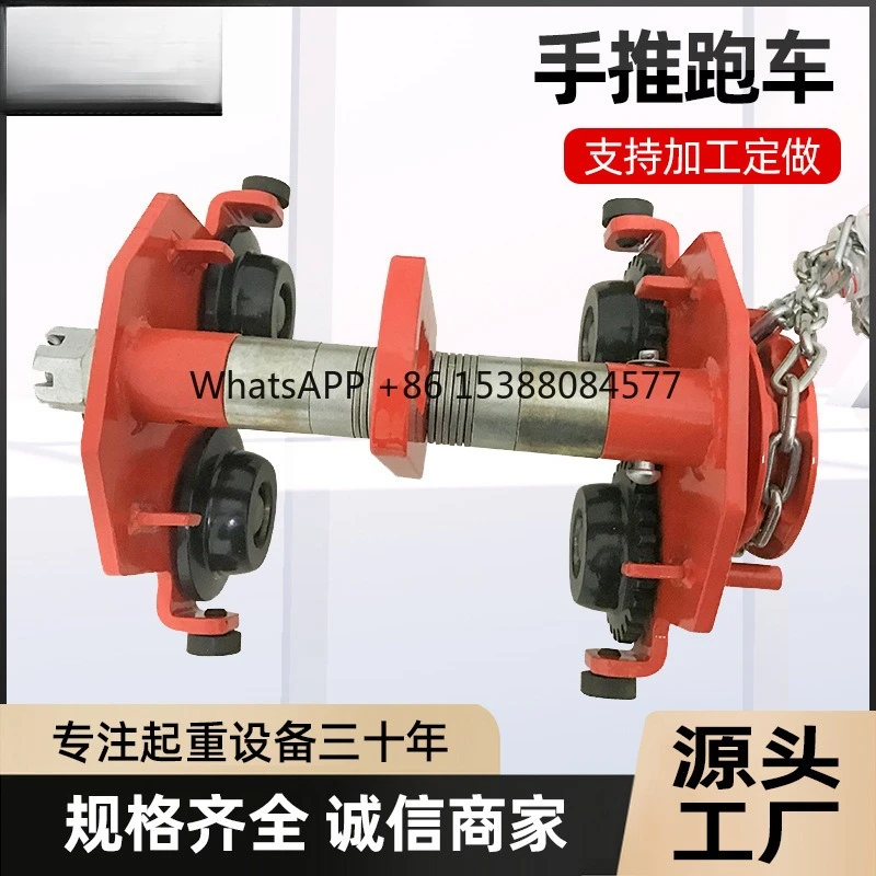 

0.5/1/2/3/5 ton I-beam pulley hoist monorail driving anti-collision hand-pulled sports car