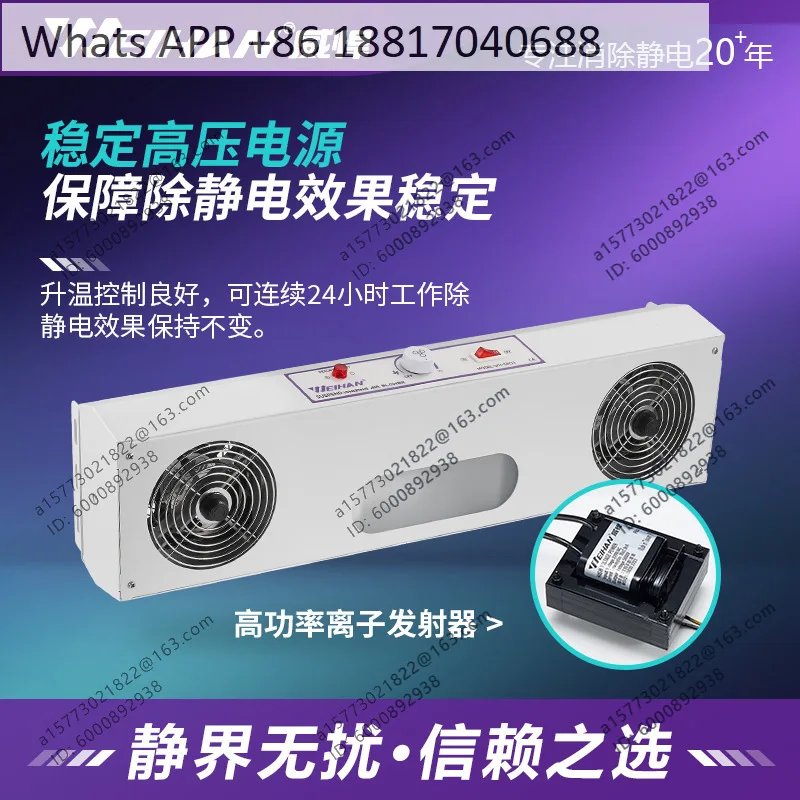 Weihan WH-5802 Suspended double-head ion fan Industrial static eliminator Multi-head dust removal equipment
