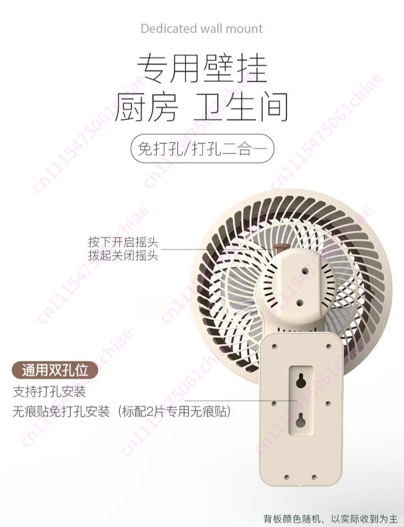Small Kitchen, Bathroom, Wall-mounted Electric Fan, Automatic Shaking Head, Small Fan for Household Dormitory