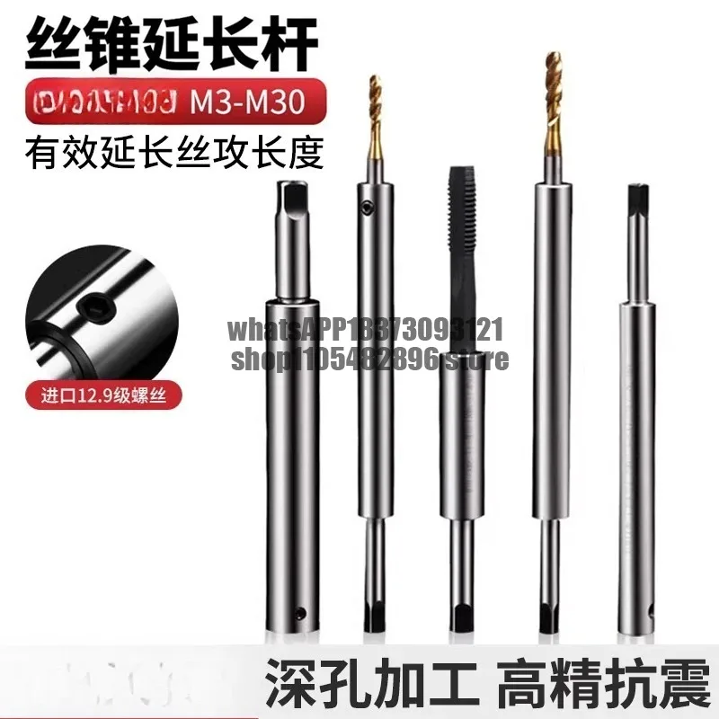 Extension rod, tap extension rod, national standard M3 M4 M5 M6 M8 M10 M12 M16
