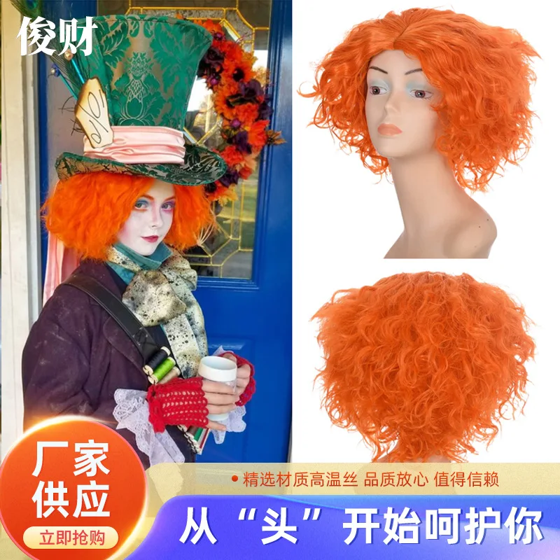 

Мужской парик на Хэллоуин, Безумный Шляпник, персонаж фильма, оранжевые вьющиеся короткие волосы, косплей, европейские и американские трансграничные прямые продажи