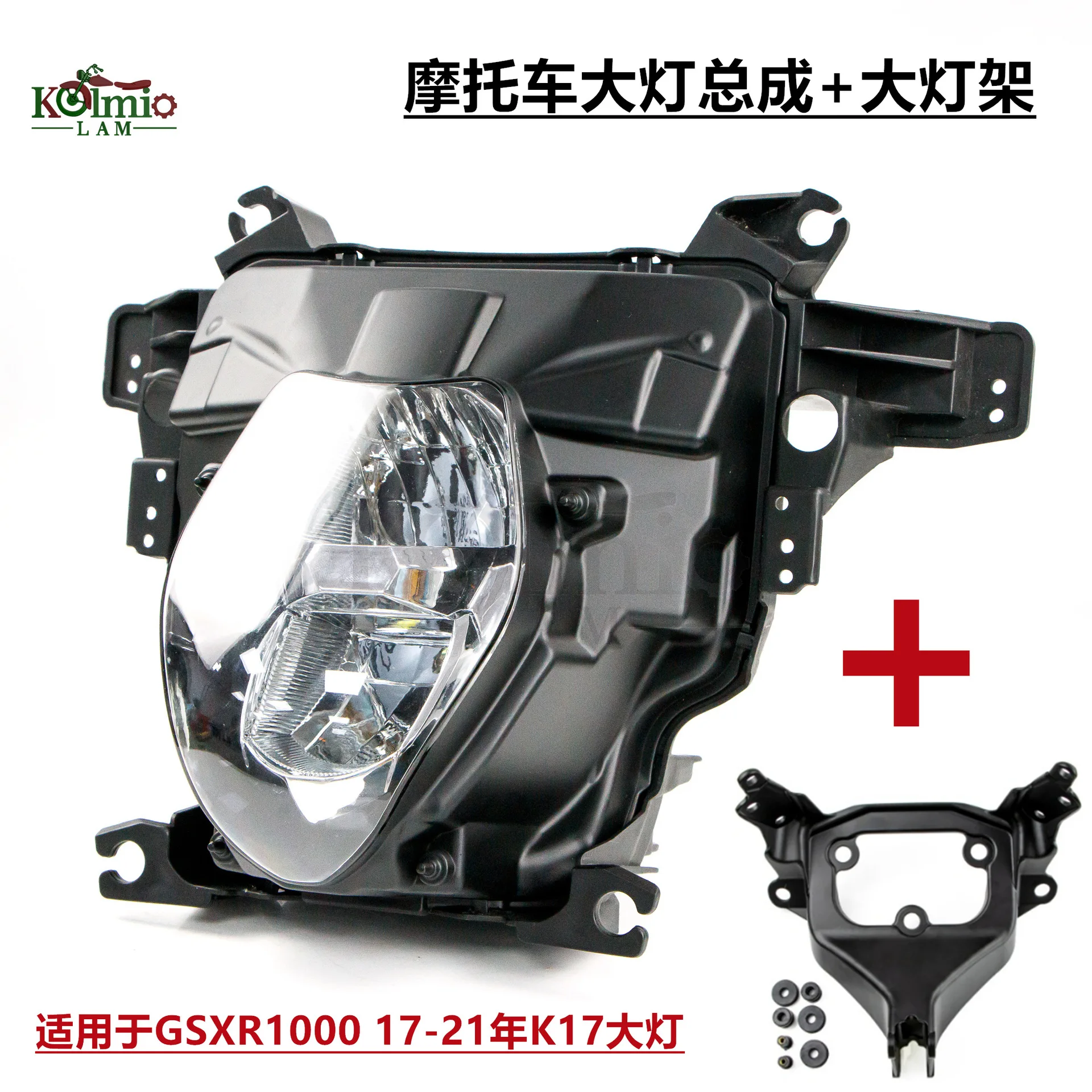 

Suzuki GSXR1000 K17 headlight for 2017-2021 motorcycle headlight assembly, headlight stand