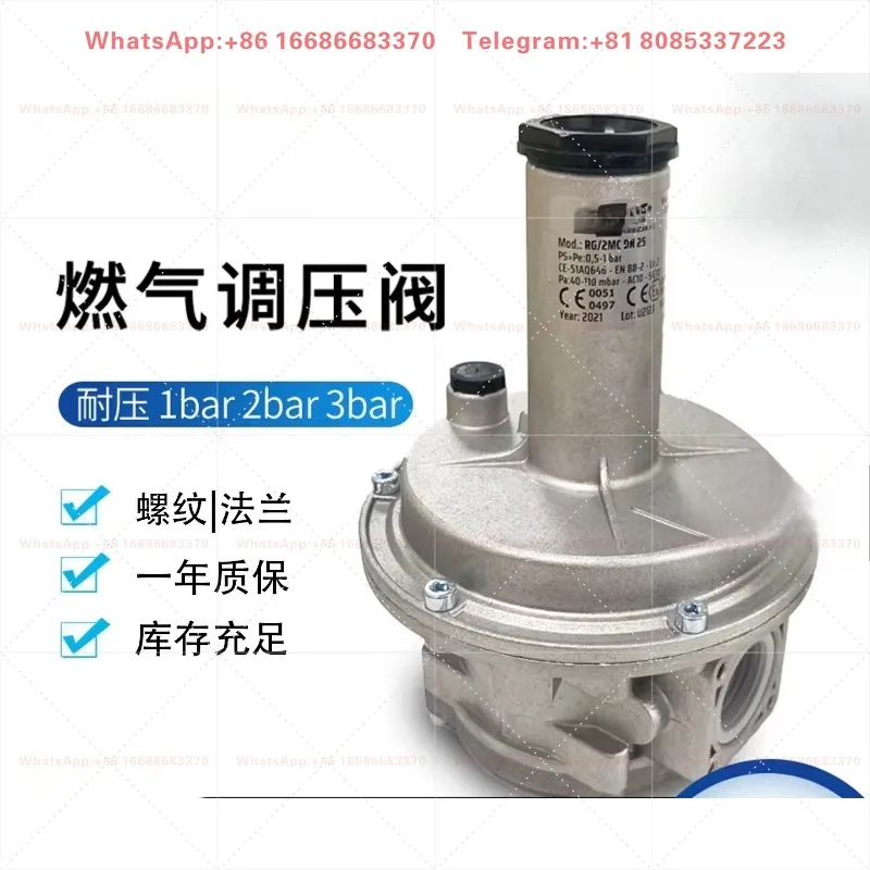 Natural gas decompression, burner, pressure regulator, pressure regulator valve