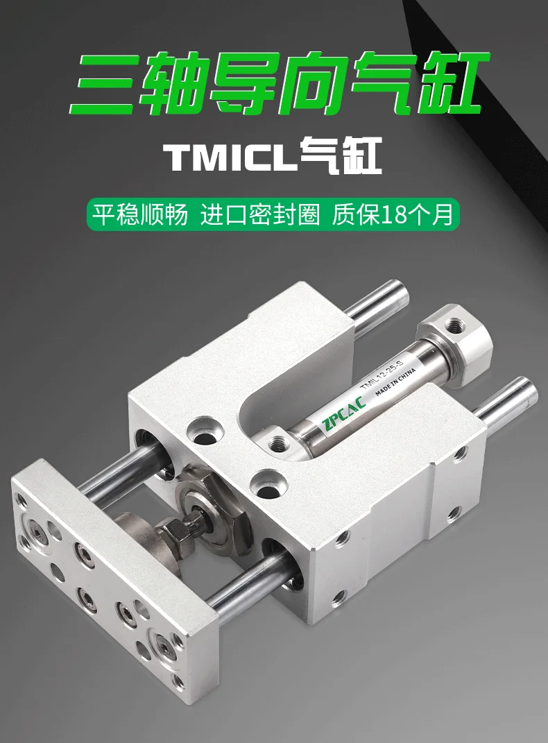 Guide rod cylinder Guide bracket TMIL three-axis three-rod cylinder TMICL16/20/25 Small cylinder Large thrust