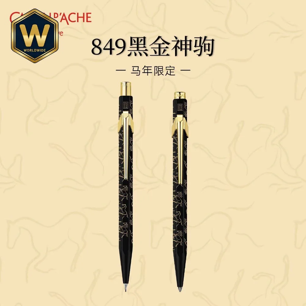 For Caran d'Ache & Kaweco Limited Edition 849 Ballpoint Pen Mechanical Pen High Appearance Press Pen Gift Box