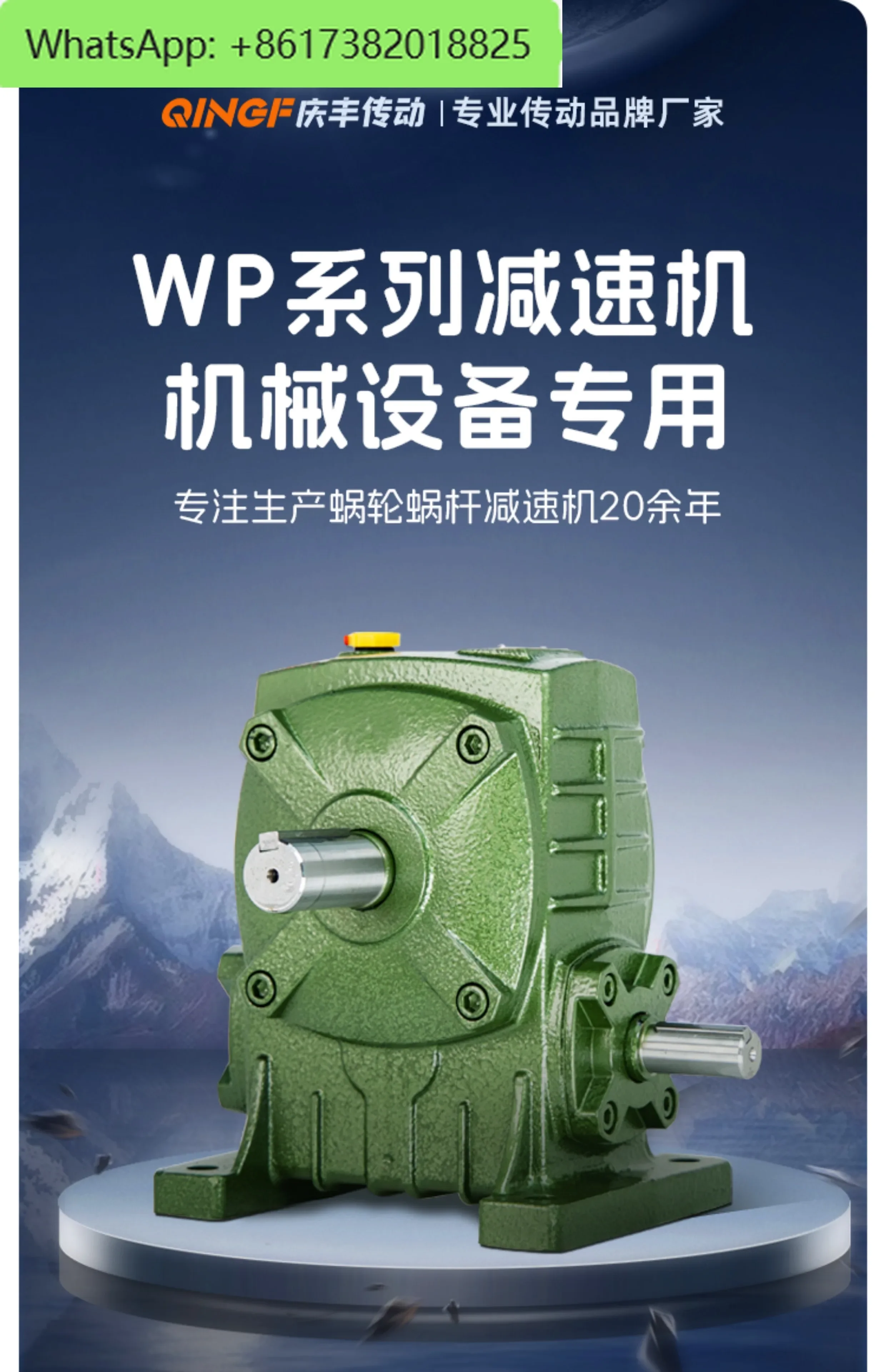 WPA WPS WPO WPX40 50 60 70 80 100 120 135 Worm Gear Reduction Machine Box