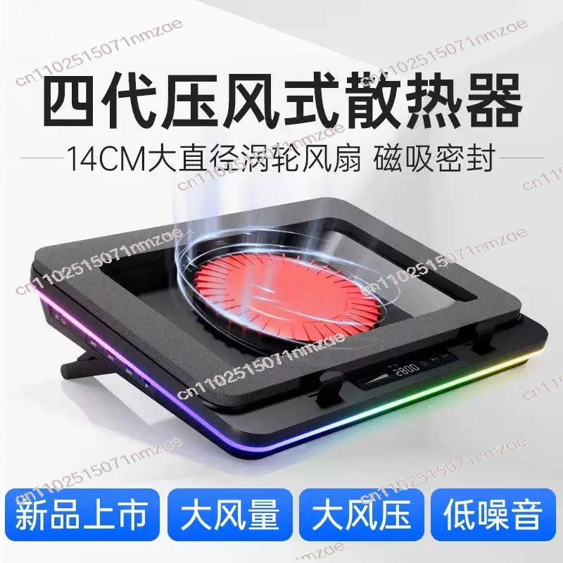 Supports 18inch Dustproof Base Stand GT600 Air-Pressing Laptop Cooler with 14CM Fan
