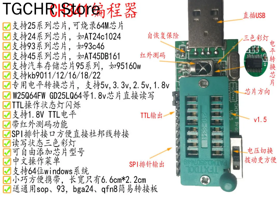 CH341A Programmer V1.7 1.8V Level Conversion W25Q64FW W25Q128FW GD25LQ64