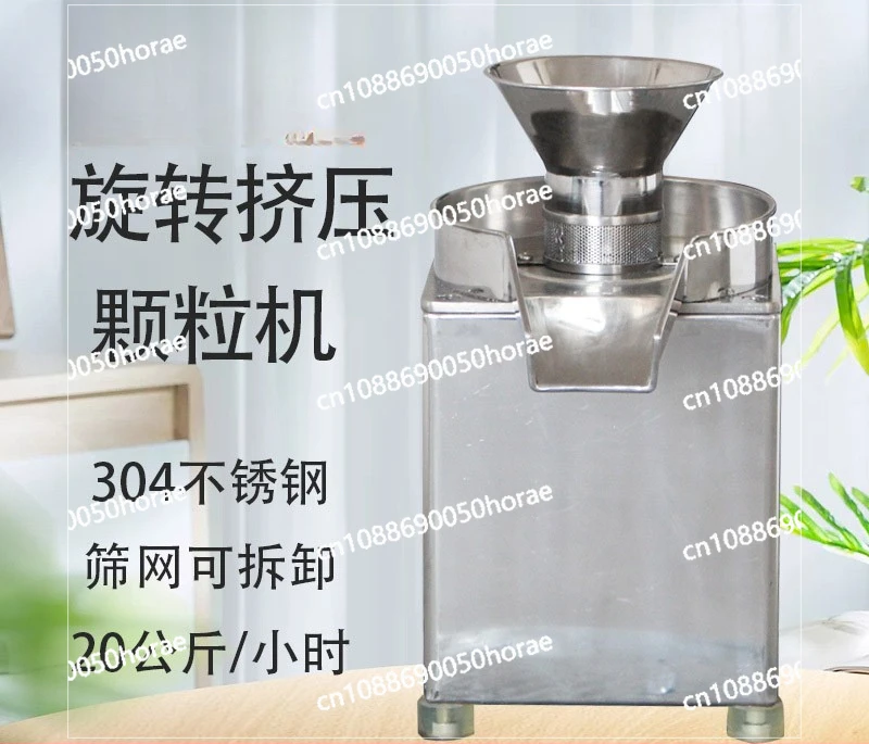 Fully automatic small household rotary granulator