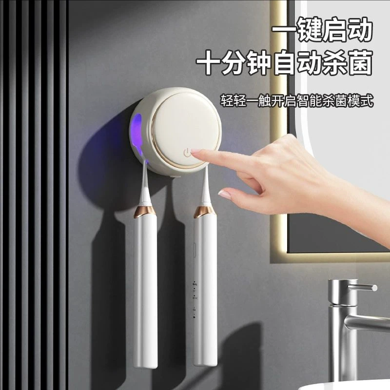 UV Toothbrush Sanitizer,Toothbrush Sanitizer Holder,Sterilization&Timing Functions,Rechargeable Cordless Wall Mounted Toothbrush