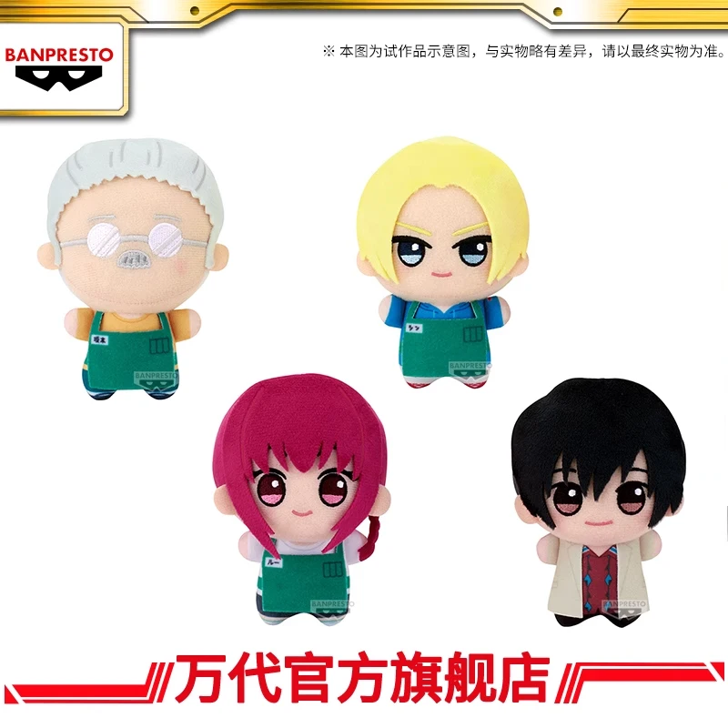 

11cm Spot Genuine Bandai Original Banpresto Taro Sakamoto Shin Asakura Lu Shaotang Yoichi Nagumo Anime Portrait Plush Toys Gifts