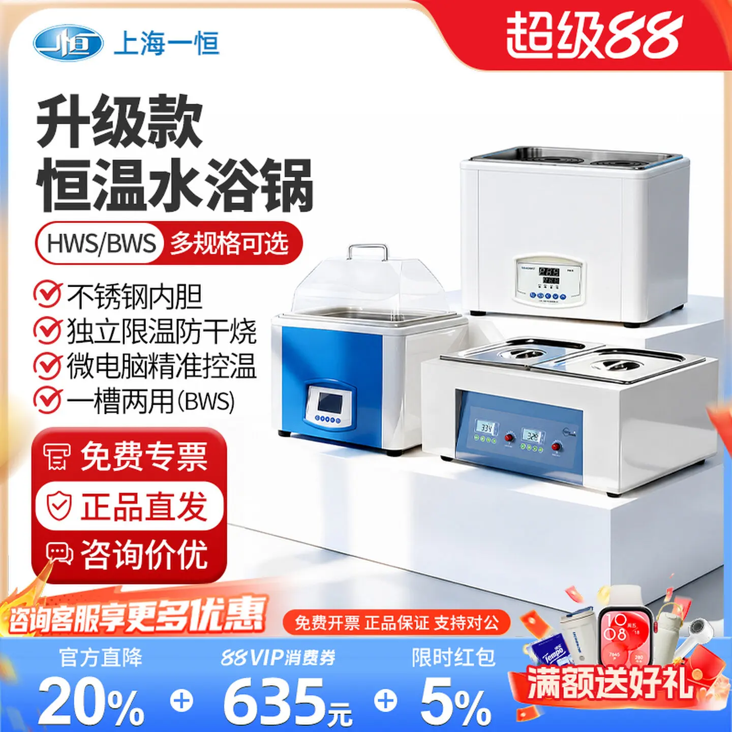 COOFULL constant temperature water bath laboratory digital display intelligent two-hole water bath box HWS-12 electric heating