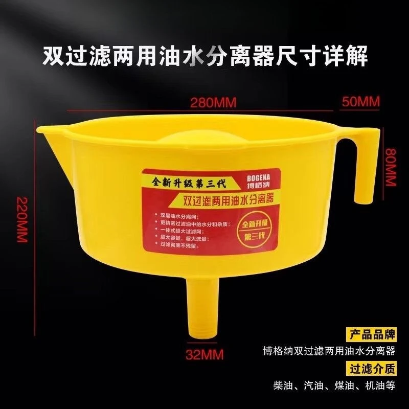 New Double-Layer Filter Oil-Water Separator Funnel, High Efficiency Fuel Filter for Diesel Filtration