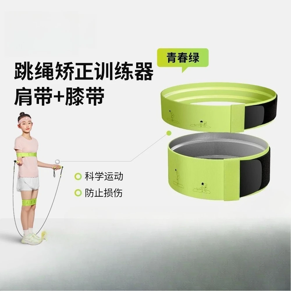 Adjustable Posture Correction Auxiliary Elastic Band for Jump Rope Training Portable Fitness Strap for Body‑Building Sports