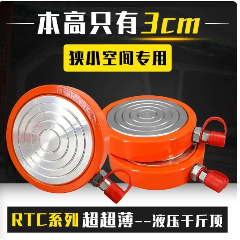 30Ton Ultra‑Slim Split Hydraulic Jack RTC‑03010 Single Acting 10mm Stroke 30mm Height Bridge Lifting Tool