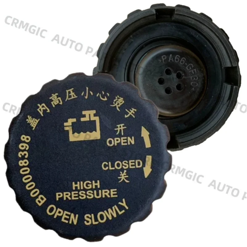 Expansion tank lid auxiliary water tank auxiliary kettle lid for baic Beiqi off-road BJ40 BJ40L 40Plus BJ80 B00008398
