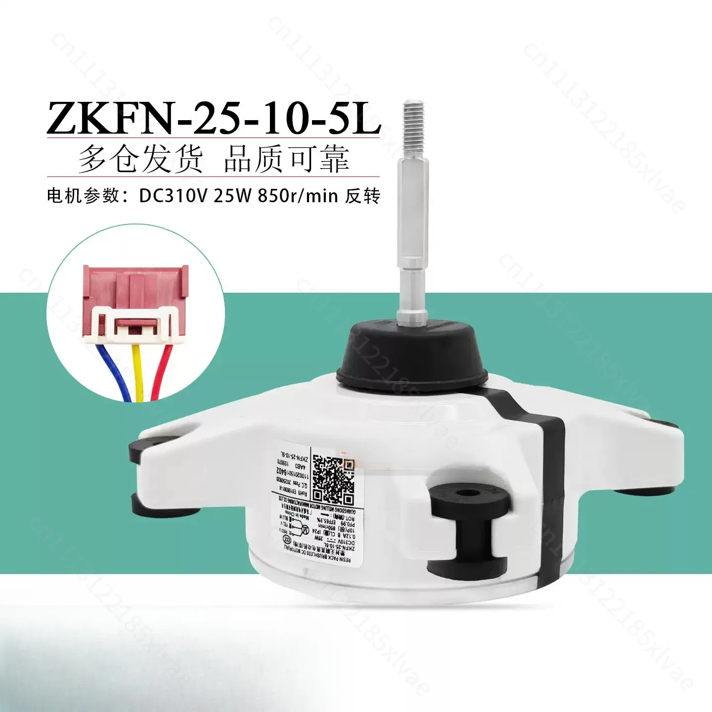 ZKFN‑25‑10‑5L Three Wire DC Motor 25W Variable Frequency Air Conditioner Outdoor Unit Cooling Replacement Motor