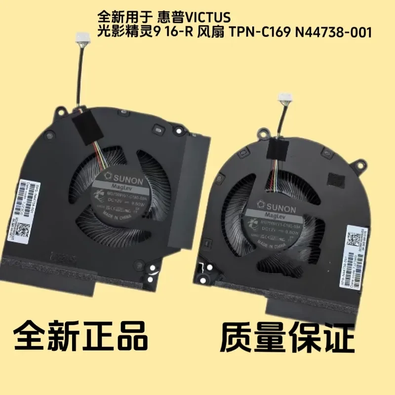 Fan for HP VICTUS Light and Shadow Wizard 9 16-R 12V TPN-C169 N44738-001