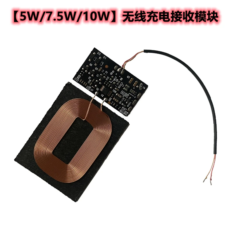 Wireless Charger Receiver Module PCBA Board Coil Universal Universal Qi Modification with Built-in Patch Solution