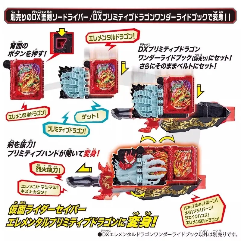 DX Kamen Rider Saber องค์ประกอบมังกรองค์ประกอบ Dragon Fantasy Book Transition ตุ๊กตาเครื่องประดับของขวัญ Back To School อะนิเมะของเล่น