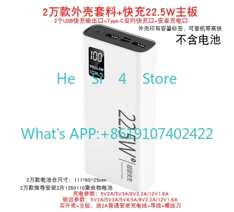 22.5W Fast Charging Power Bank 20000mAh Large Capacity Ultra-thin Mobile Power Supply