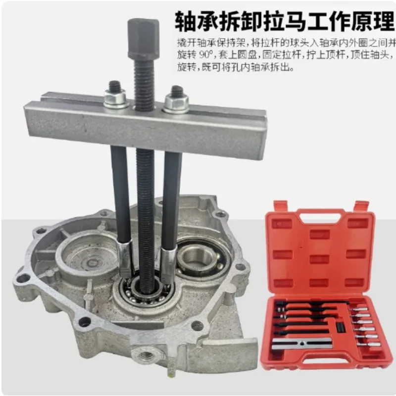 Embedded Bearing Removal Tool Kit Small Insert Bearing Puller Set for Special Bearing Disassembly Repair Work