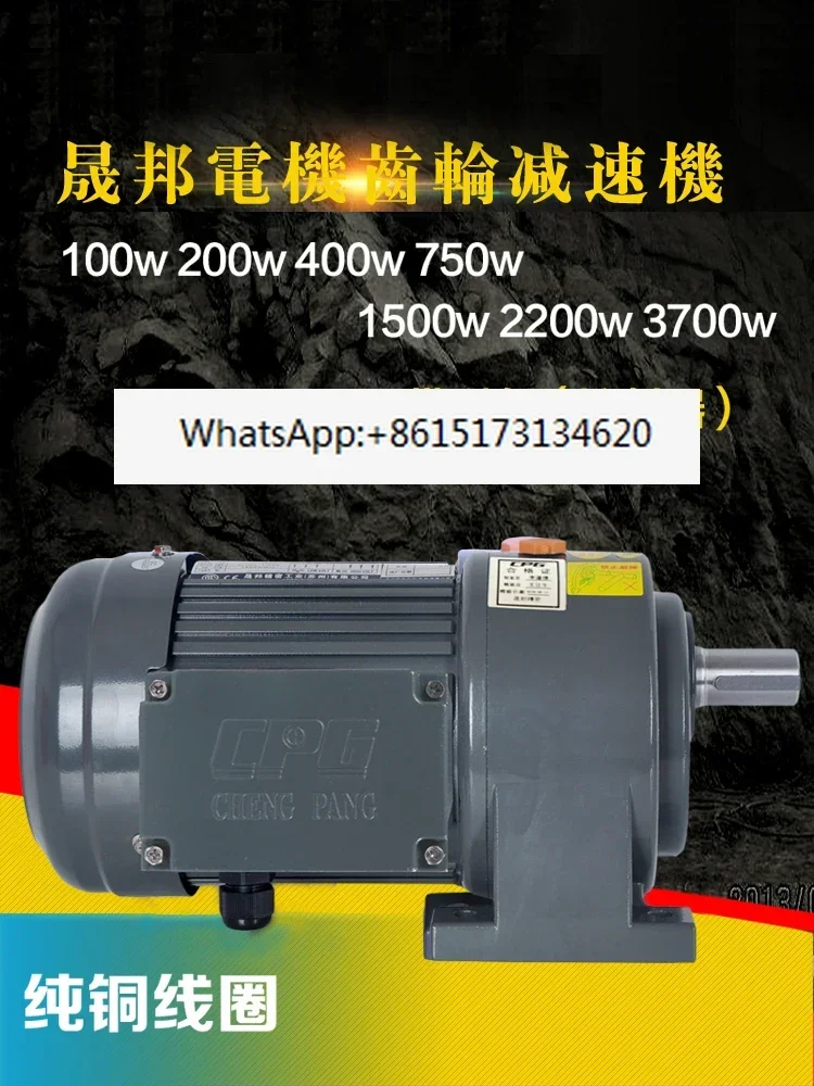 100W geared motor integrated asynchronous three-phase 380V brake motor 400W