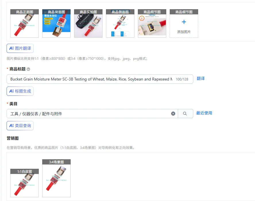 Bucket Grain Moisture Meter SC-3B Testing of Wheat, Maize, Rice, Soybean and Rapeseed Moisture Meter