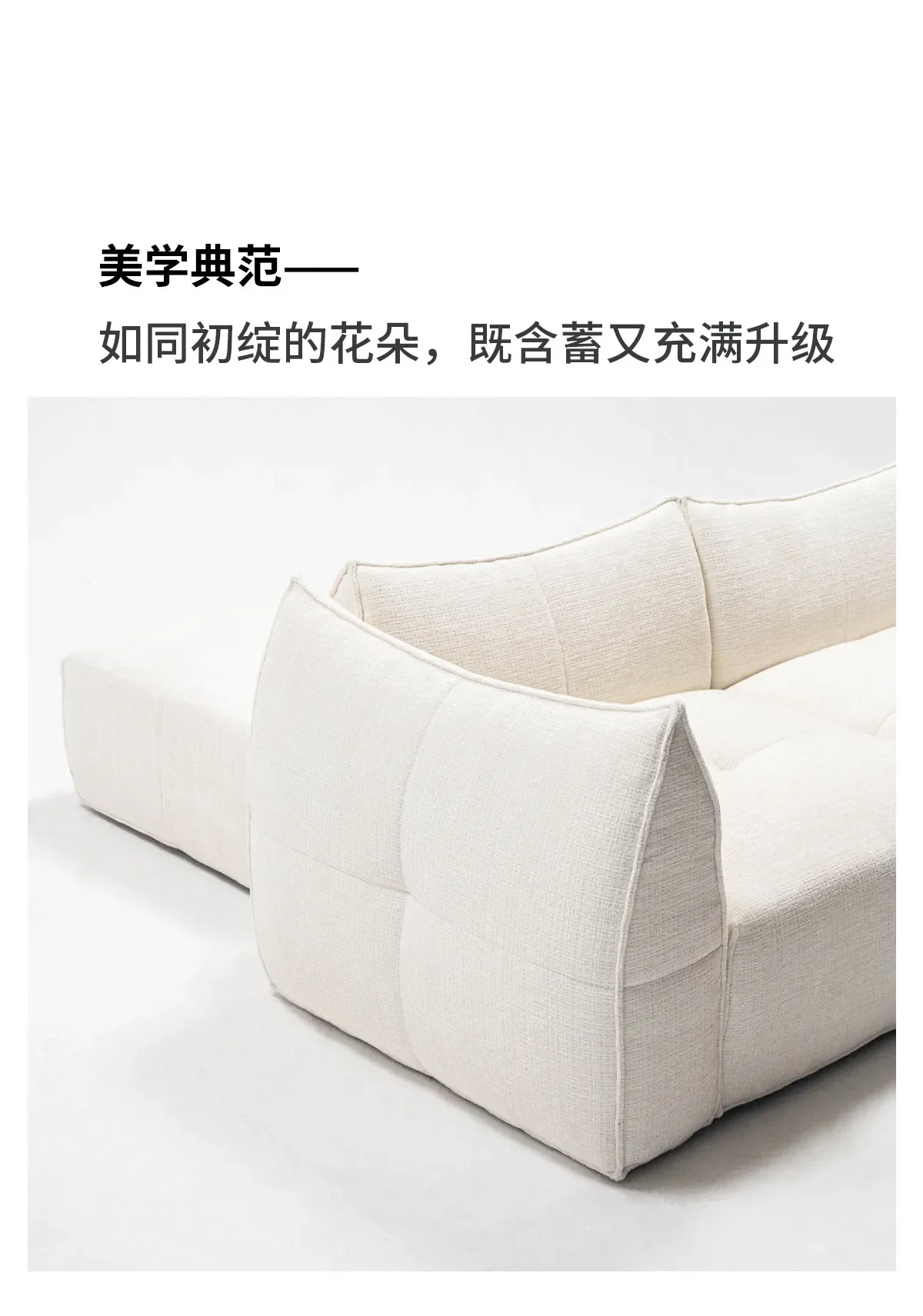 Retro tofu block fabric free combination modern minimalist module sofa