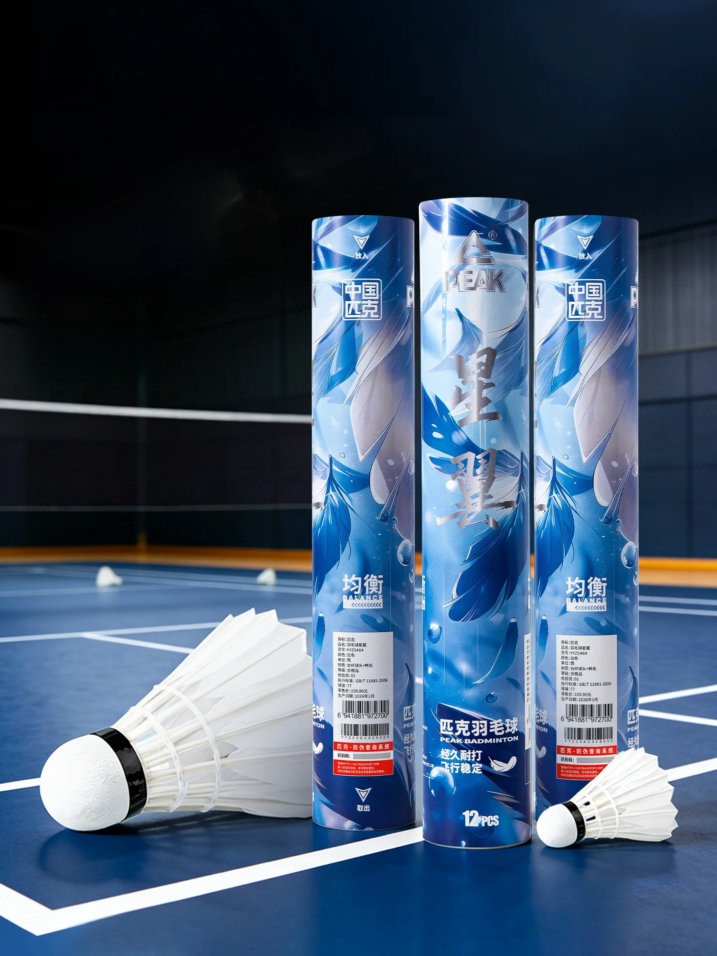 ピークトレーニングバドミントンシャトルコック2個入りプロ仕様耐久性防風競技用グースフェザー高弾性
