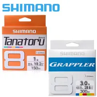 Línea de pesca SHIMANO Original Tanatoru/GRAPPLER colores 8 hebras 100% PE 14,5 LB-67,8 LB hecha en Japón líneas de pesca trenzadas