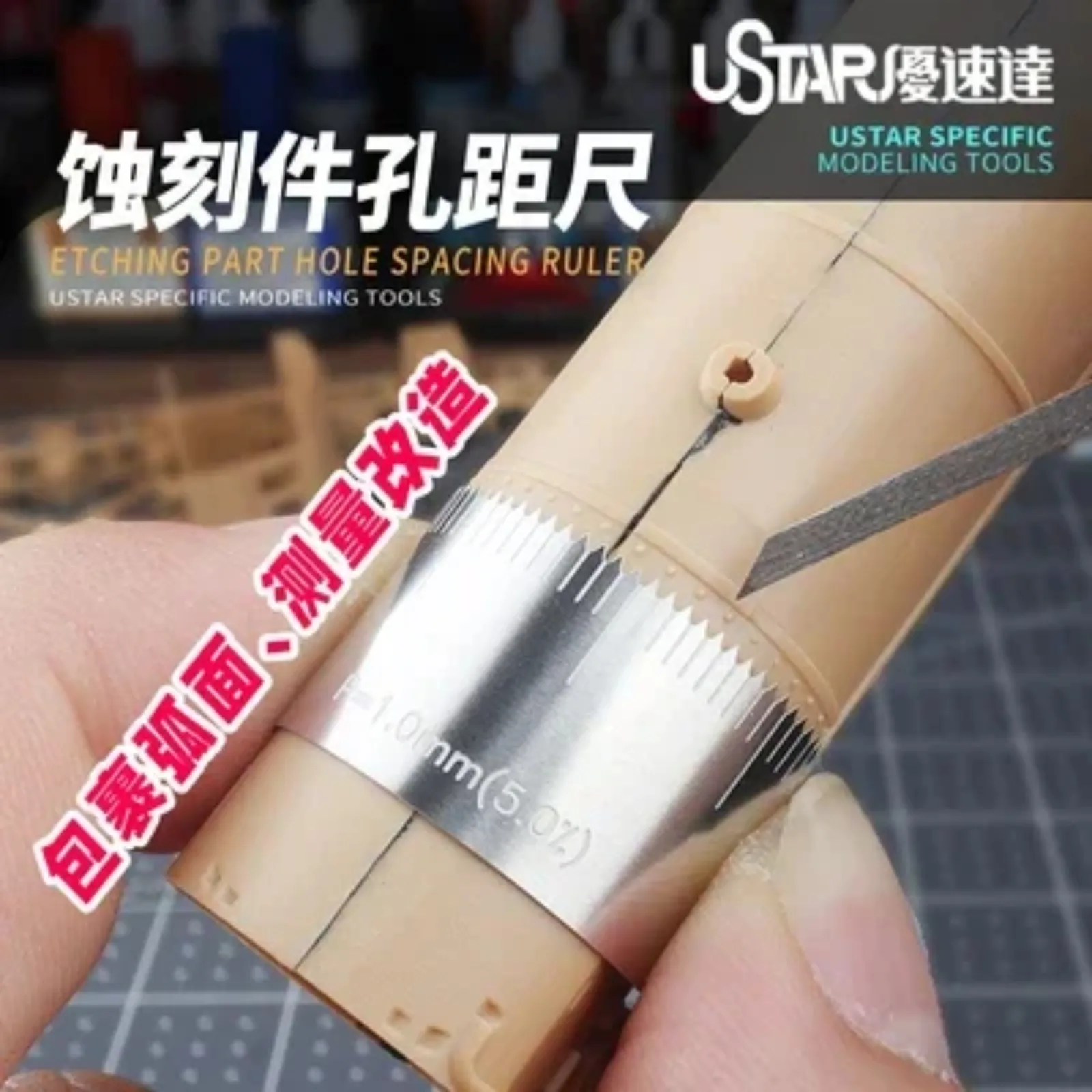 Ustar UA-92604/92605 Etched Hole Distance Ruler Etched Arc Surface Ruler for Military Model Making Assembly Model Building Tools
