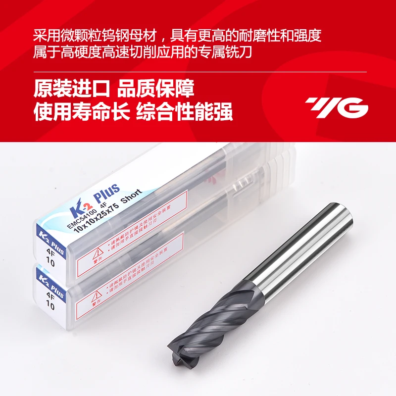 YG-1 EMC54 VHM Milling Cutter K-2 Carbide END MILL