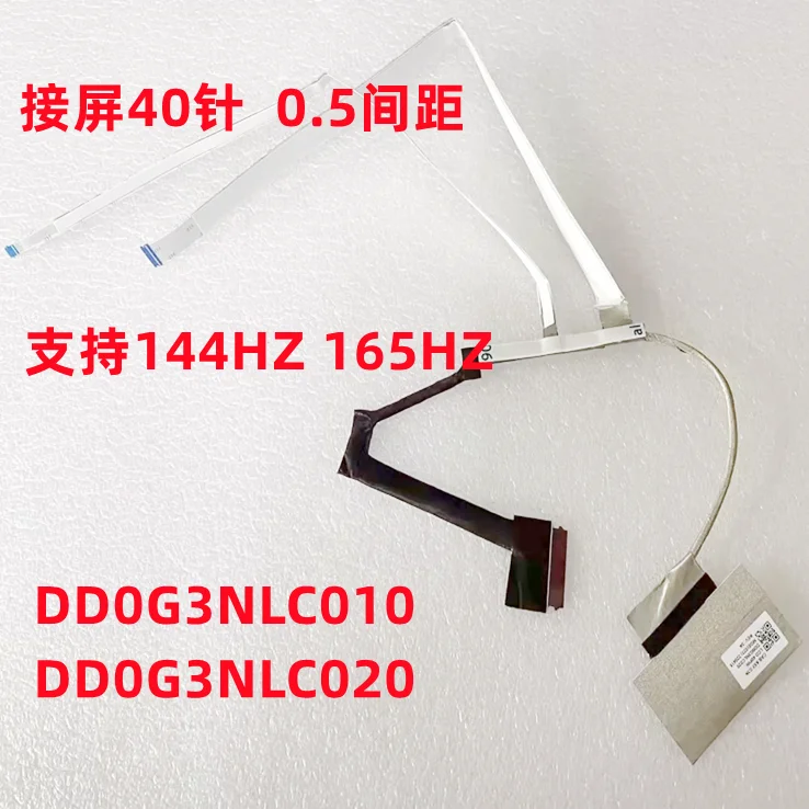 Applicable for  HP Shadow Wizard 8pro TPN-Q281 Q280 16-N 16-K screen cable upgrade 165HZ screen cable