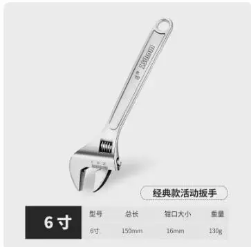 bathroom household garden car machine repair multifunctional Adjustable wrench high carbon steel 6