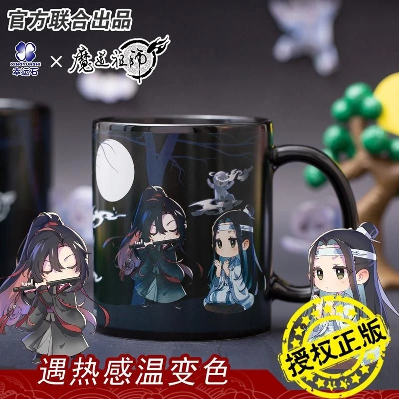 Mo Dao Zu Shi Wei Wuxian Lan Wangji Couple Cup MDZS Color-changing Mug Lucky Stone Wei Wuxian Lan Wangji Mug Couple Gift