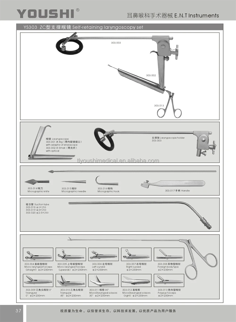 direct laryngoscopy set/ENT Instruments Rigidity Self Retaining Laryngoscopy Set