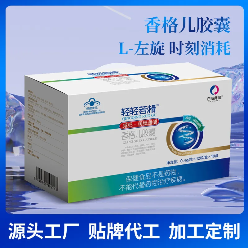 Juer Capsule L-Carnitine Weight Loss Moistening Intestines Relaxing Exercise Nutrition Soft Capsules Factory De