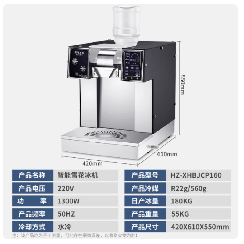 Snowflake ice machine commercial Korean ice machine network red milk snow machine expansion ice Mein mein ice hot pot shop ice m