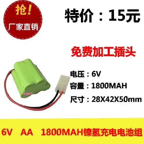 New authentic 6V AA 1800MAh nickel hydrogen battery NI-MH circuit board medical equipment toys
