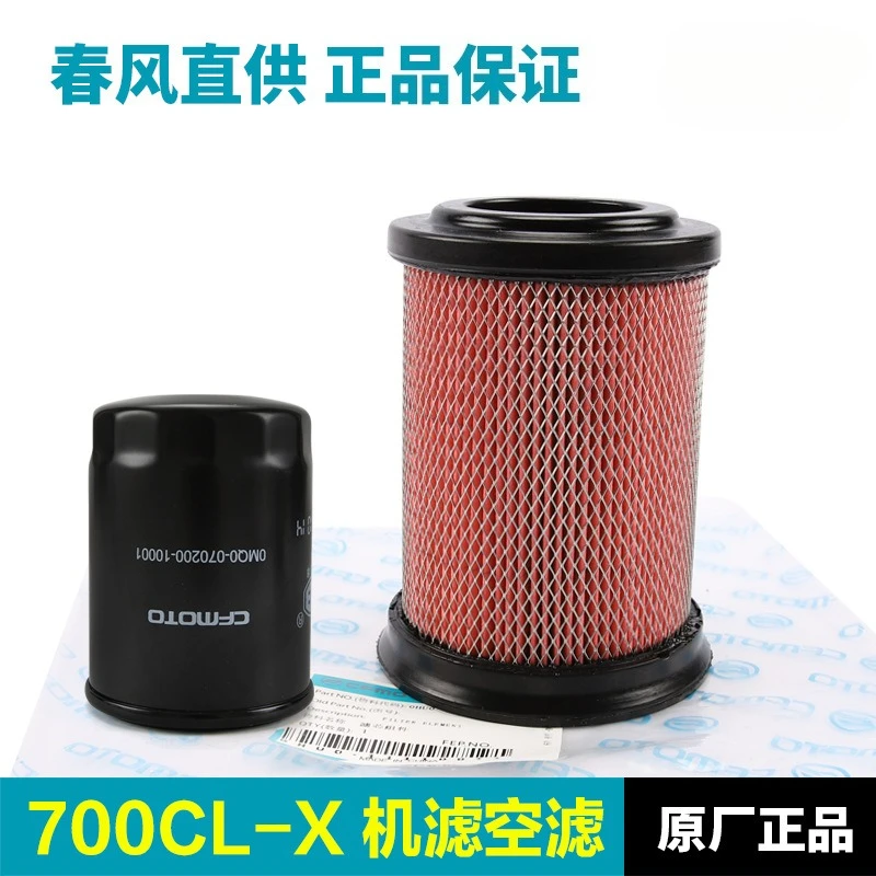 

Оригинальные аксессуары Spring Breeze, воздушный фильтр Chu Liuxiang 700CLX CL-X, элемент воздушного масляного сетки, машинный фильтр