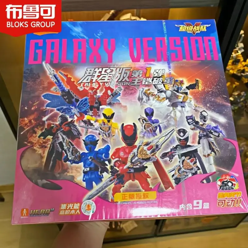 

Genuine Blokees Anime Figures Super Sentai Star Edition Vol.1 Bug King Lord Mail Cocoon Breaking Blind Box Boys Toy Kids Gifts