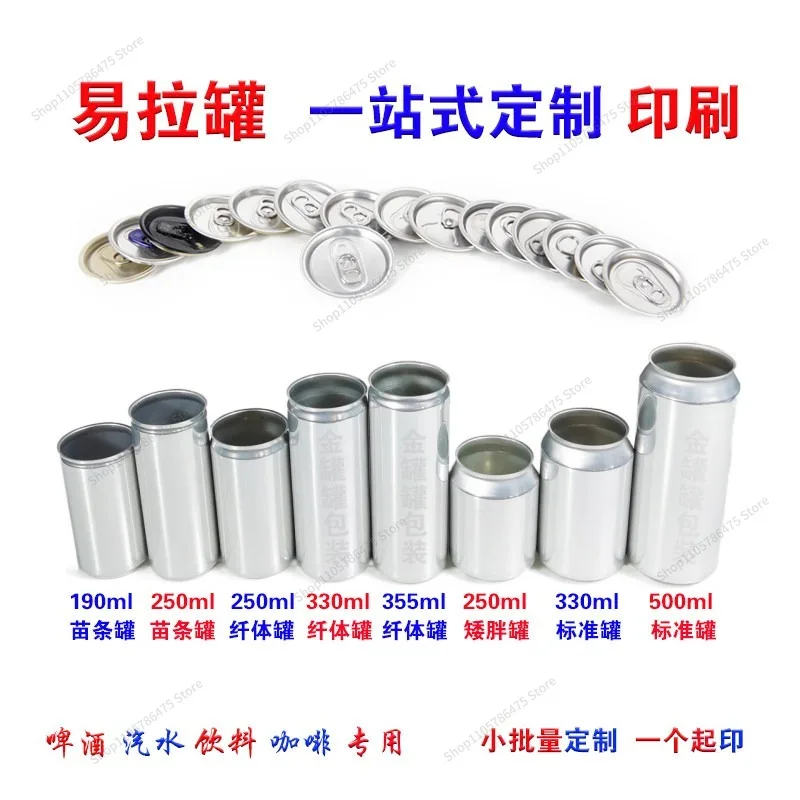 FOR Empty Cans, Empty Cans, Aluminum Blank Coffee Beverages, Beer, Cola Patterns, Custom Printing, Packaging, Can Decoration