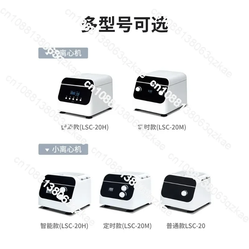 

Низкоскоростная большая емкость, небольшая настольная центрифуга, лабораторная сыворотка для жира PRP, косметический сепаратор для предотвращения