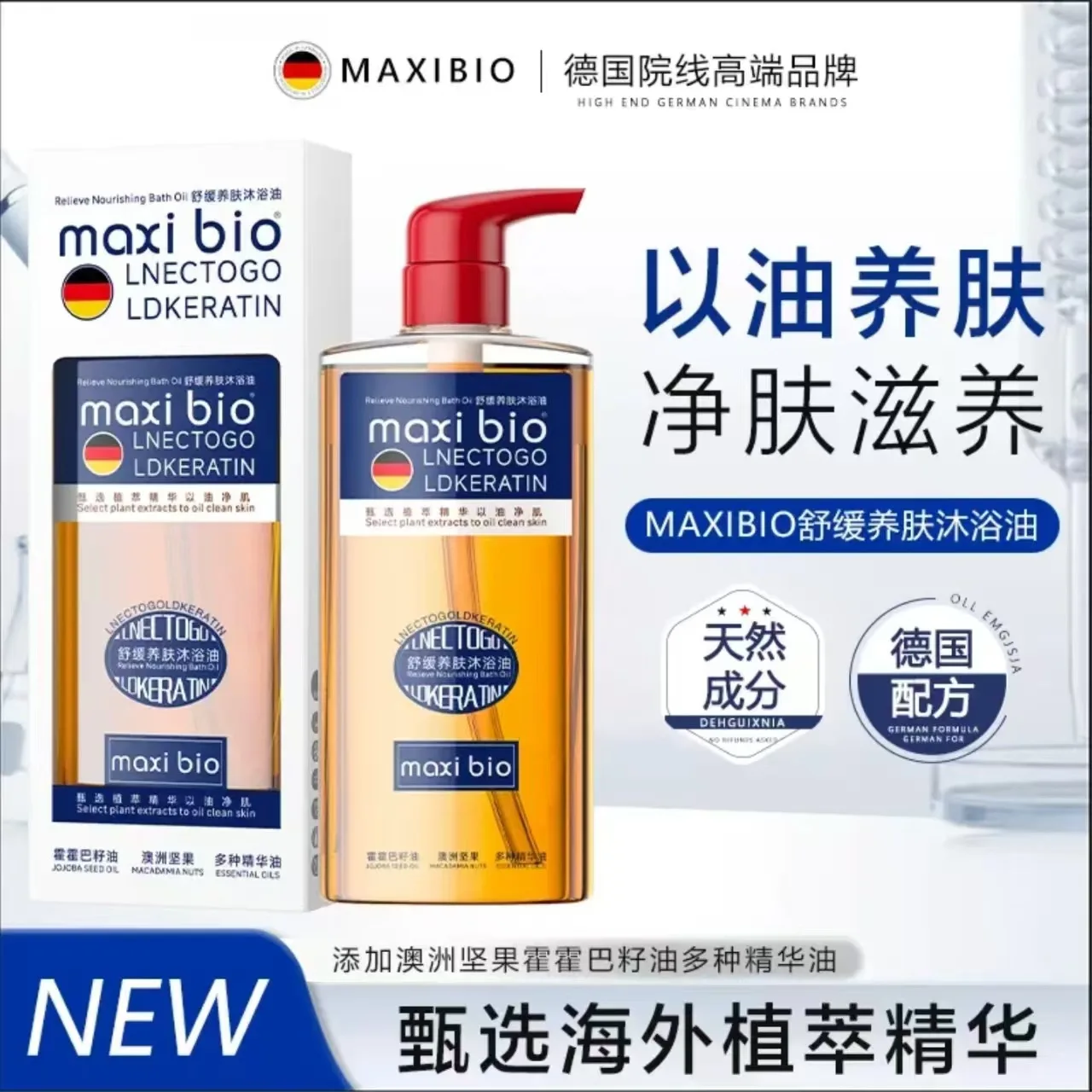 German formula 500ml Soothing Nourishing Skin Bath Oil Moisturizing Rejuvenating Body Wash Lasting Fragrance Body Cleanser