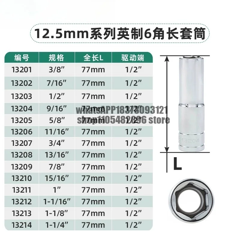Dafei Inch Hexagon Inner Hexagon Lengthened Thickened Sleeve Wrench Tool 13201